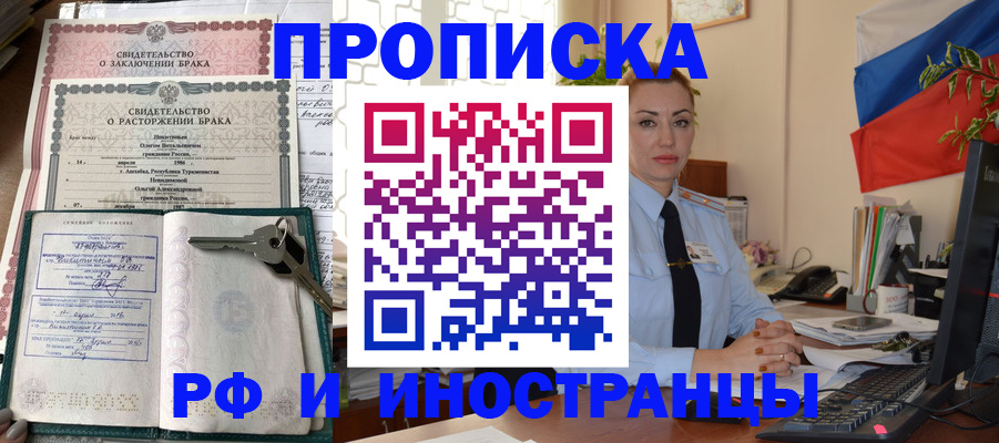 временная регистрация законно в Долинске