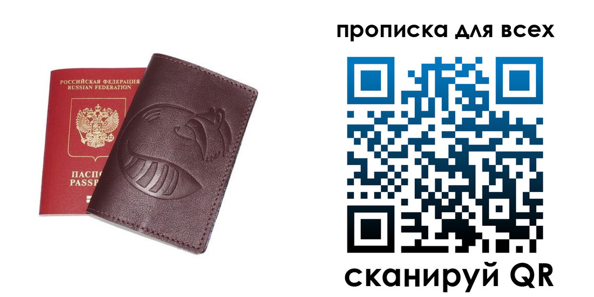 временная регистрация 2025 в Долинске