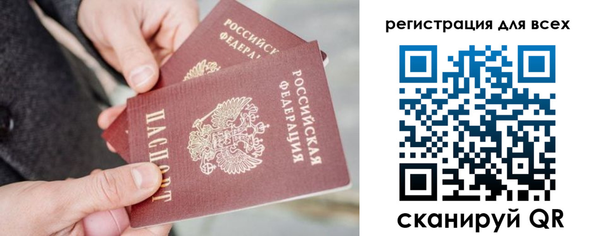 временная регистрация надежно в Долинске