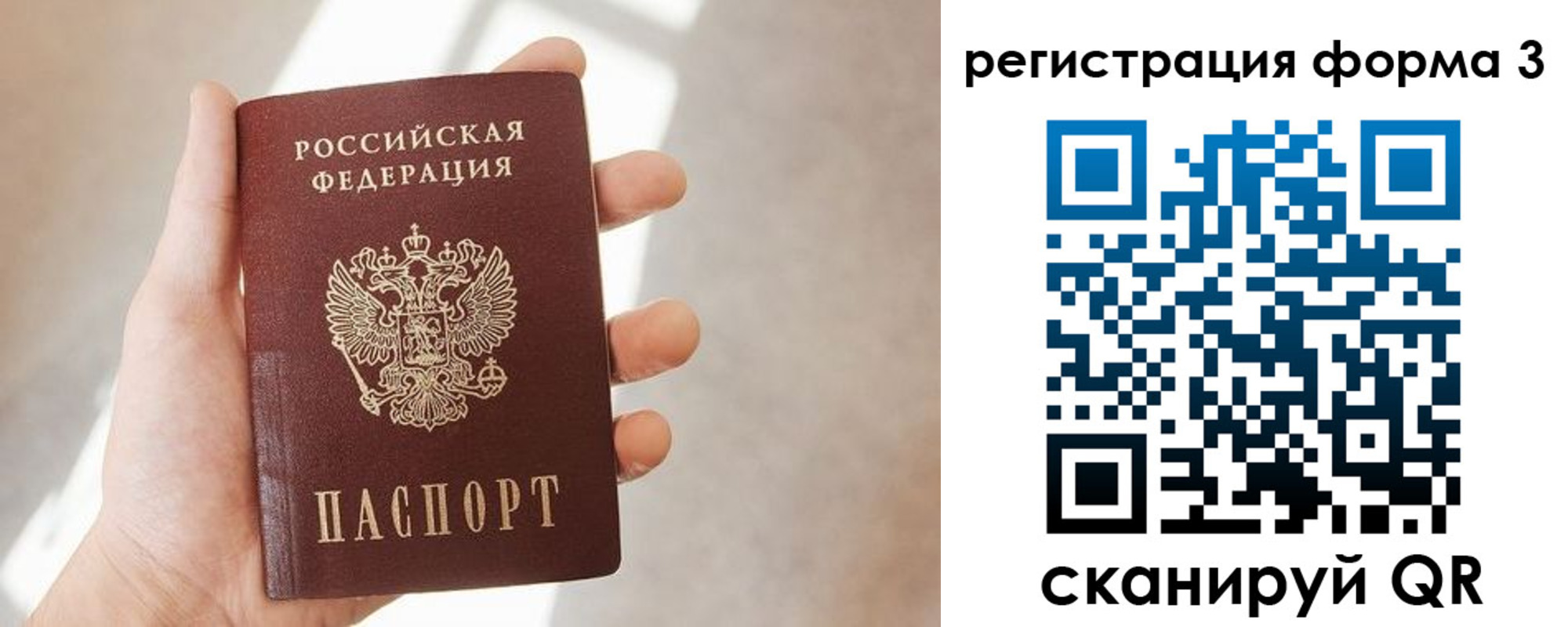 регистрация в Долинске
