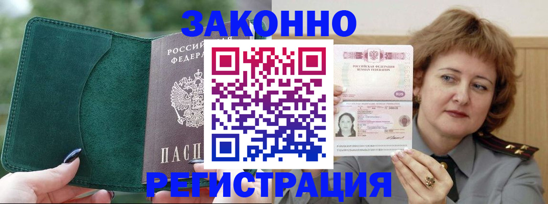 миграционный учет в Долинске