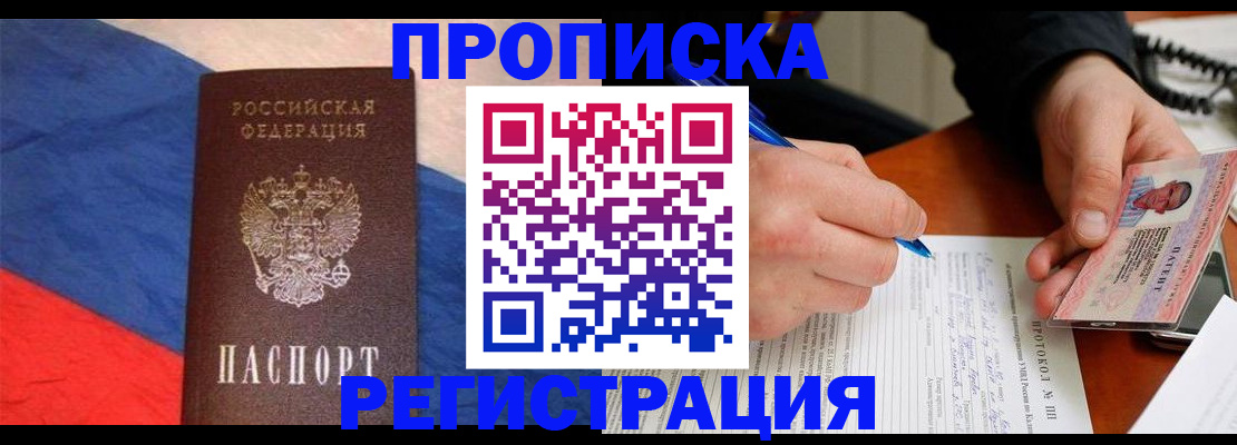 временная регистрация надежно в Долинске