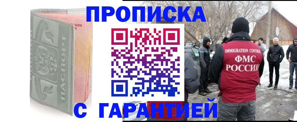 временная регистрация надежно в Долинске