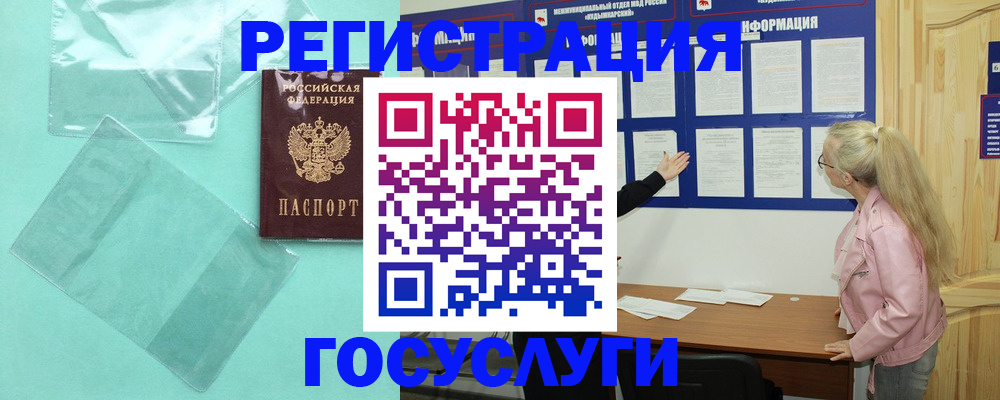 прописка для военкомата в Долинске